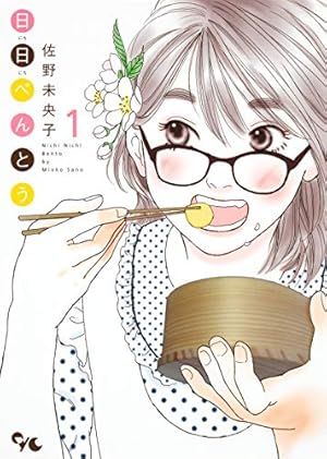 Amazon.co.jp: 薔薇なまいにち 1 (マーガレットコミックス) : あいざわ